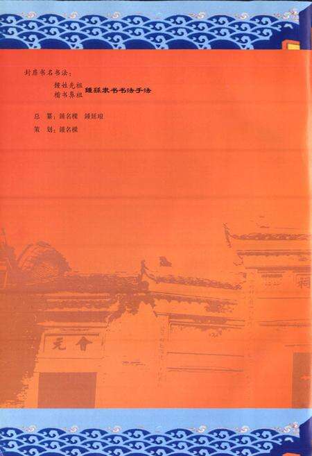 《赣县鍾氏志》.pdf_江西省志预览图5