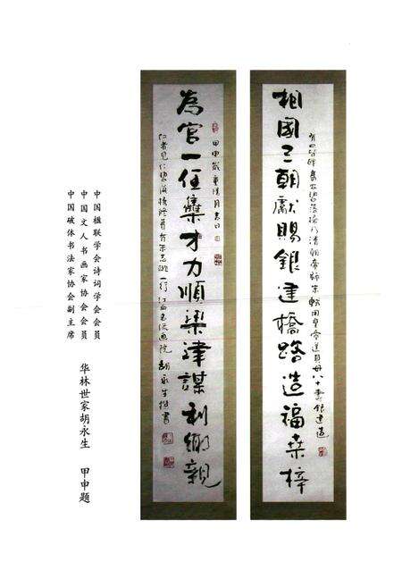 《碧落桥志》.pdf_江西省志预览图2