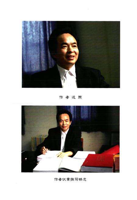 《碧落桥志》.pdf_江西省志预览图4