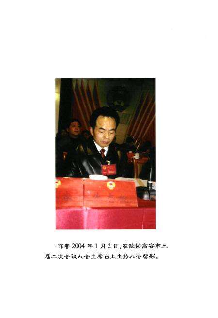 《碧落桥志》.pdf_江西省志预览图5