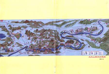 《龙虎山志》.pdf_江西省志预览图4