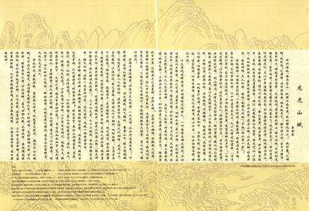 《龙虎山志》.pdf_江西省志预览图5