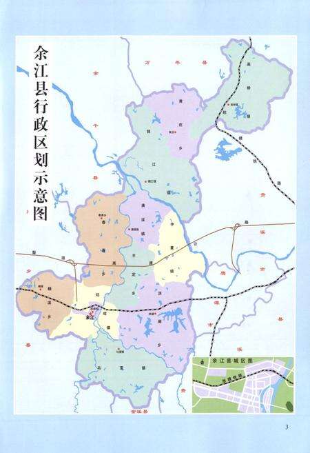 《余江县志(1986~2005)》.pdf_江西省志预览图2