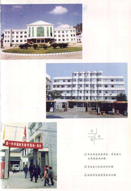 《寻乌县志(1986~2000)》.pdf_江西省志预览图4