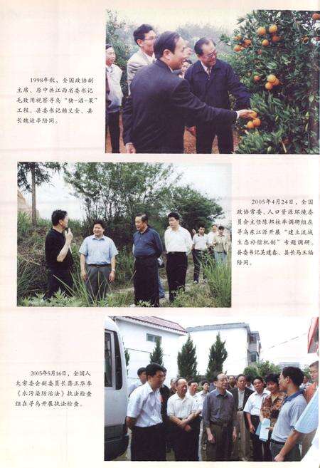 《寻乌县志(1986~2000)》.pdf_江西省志预览图5