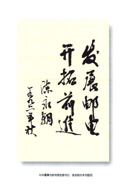 《余江县邮电志》.pdf_江西省志预览图5