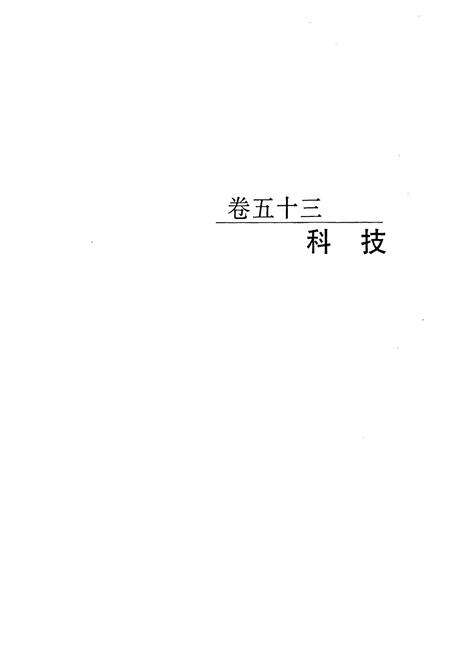 《宜春市志(下册)》.pdf_江西省志预览图2
