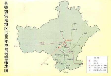 《江西景德镇供电局志(1977~2000)》.pdf_江西省志预览图2