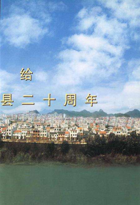 《浮梁县志》.pdf_江西省志预览图3