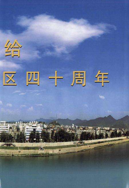 《景德镇市珠山区志(1970-2003)》.pdf_江西省志预览图3