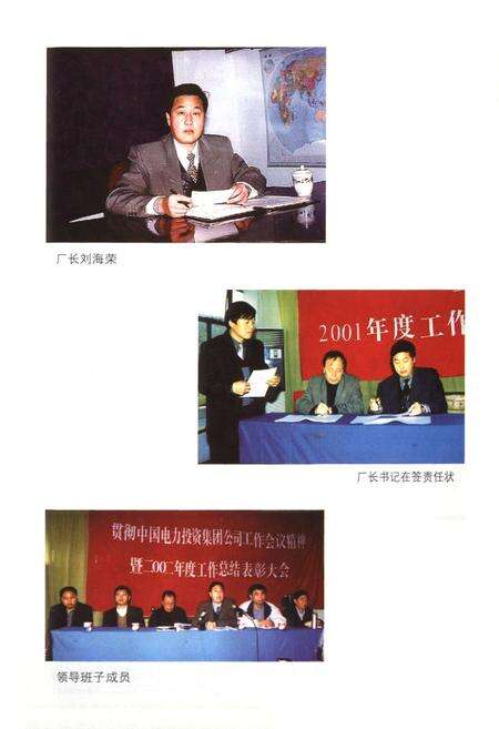 《江西罗湾水力发电厂志(1989~2000)》.pdf_江西省志预览图3