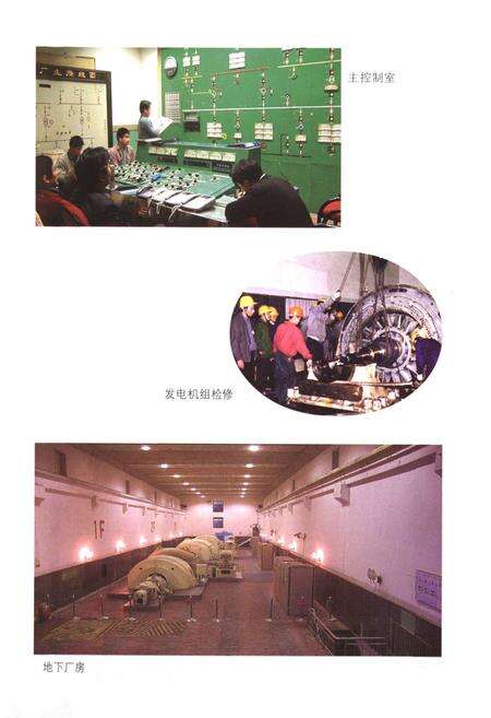 《江西罗湾水力发电厂志(1989~2000)》.pdf_江西省志预览图4