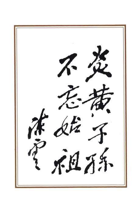 《蔡氏族谱》.pdf_江西省志预览图3
