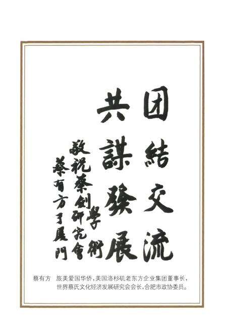 《蔡氏族谱》.pdf_江西省志预览图4