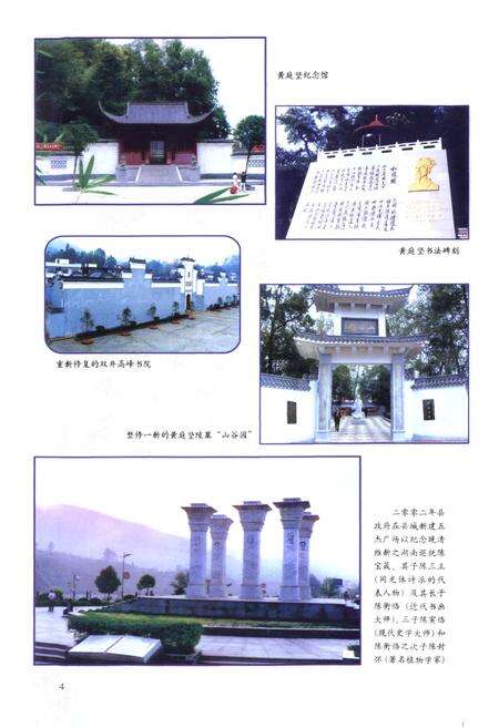 《修水县姓氏志》.pdf_江西省志预览图5