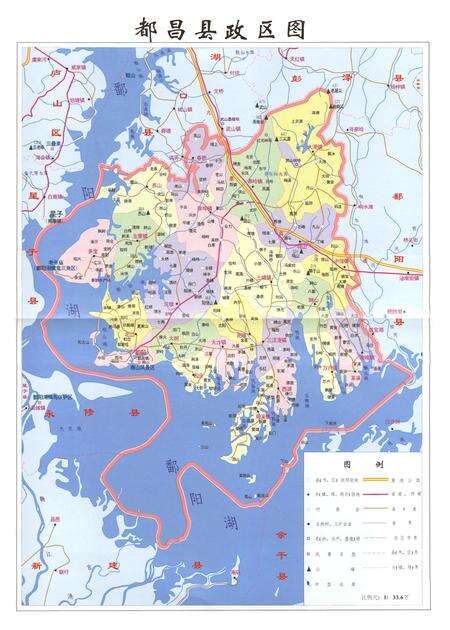 《都昌县志(1990-2005)》.pdf_江西省志预览图2