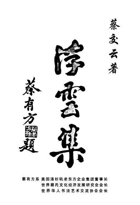 《浮云集》.pdf_江西省志预览图1