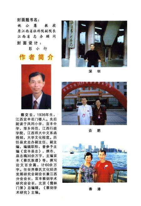 《浮云集》.pdf_江西省志预览图2