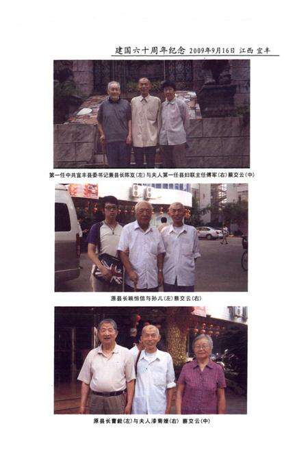 《浮云集》.pdf_江西省志预览图5
