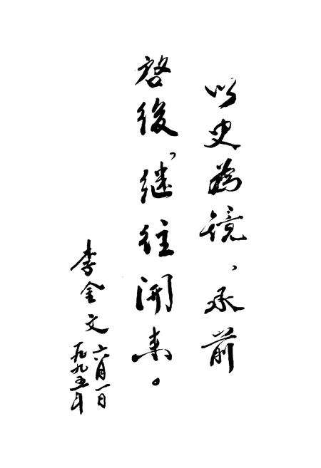 《宜春地区财政志》.pdf_江西省志预览图5