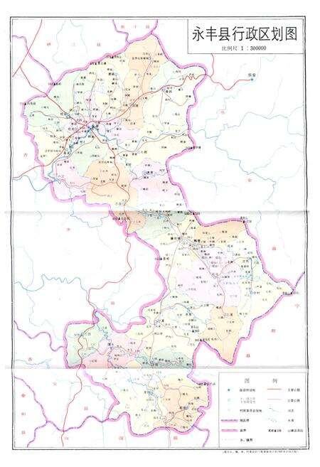 《永丰县水利志》.pdf_江西省志预览图3