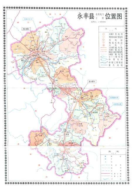 《永丰县水利志》.pdf_江西省志预览图4