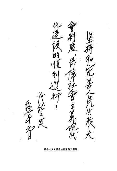 《于都县人大志》.pdf_江西省志预览图5