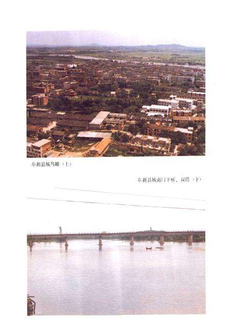 《奉新县人民代表大会志》.pdf_江西省志预览图3