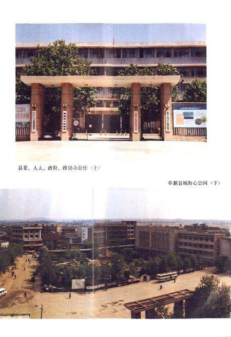 《奉新县人民代表大会志》.pdf_江西省志预览图4