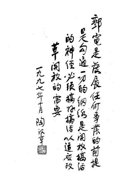 《进贤县邮电志》.pdf_江西省志预览图2