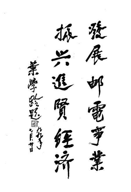 《进贤县邮电志》.pdf_江西省志预览图3