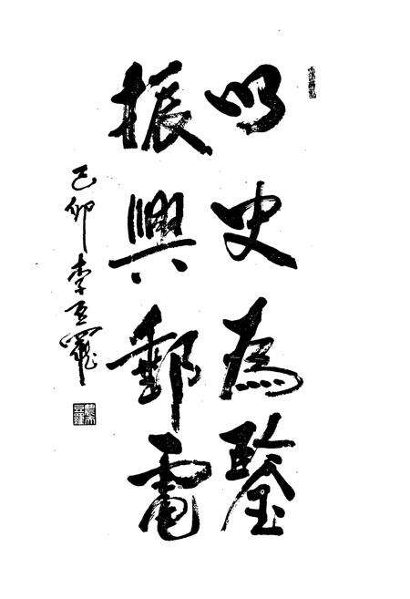 《进贤县邮电志》.pdf_江西省志预览图4
