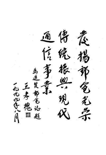 《进贤县邮电志》.pdf_江西省志预览图5