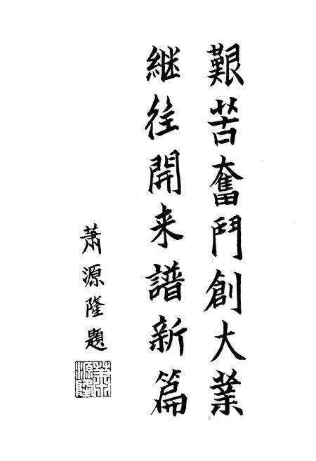 《芦溪岭林场志》.pdf_江西省志预览图3