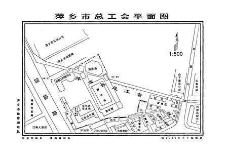 《萍乡市工会志》.pdf_江西省志预览图4