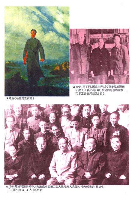 《萍乡市工会志》.pdf_江西省志预览图5