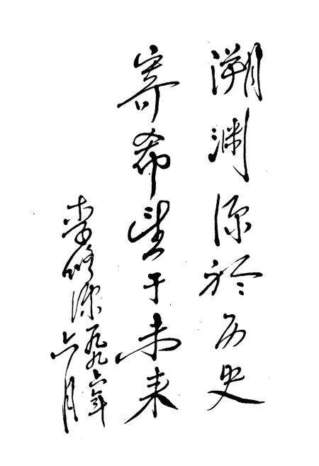 《上饶地区法院志》.pdf_江西省志预览图2