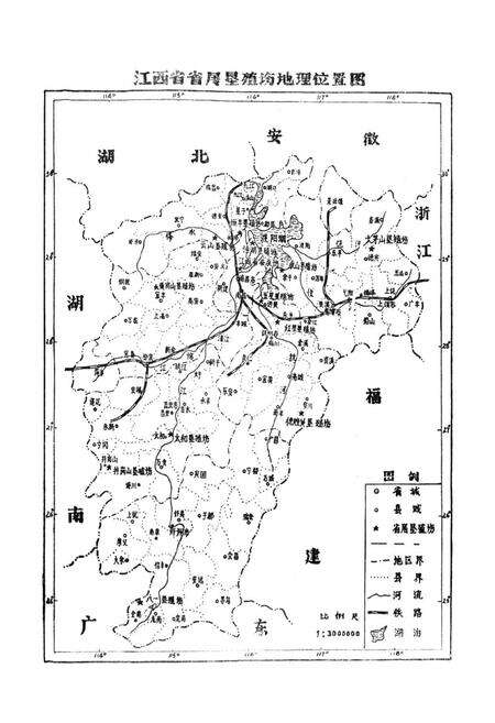 《江西省省属国营垦殖场土壤志》.pdf_江西省志预览图4