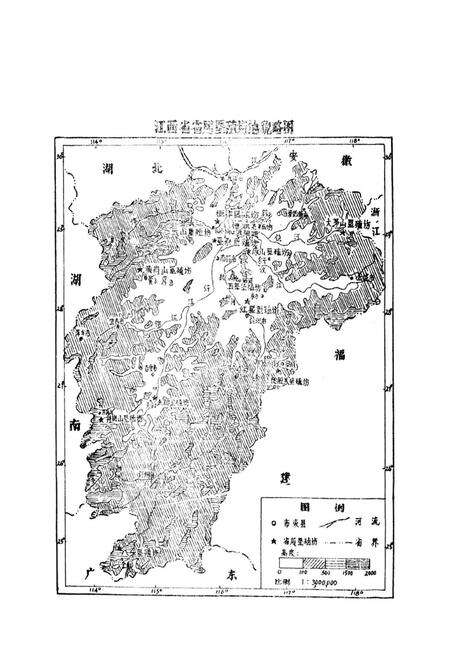 《江西省省属国营垦殖场土壤志》.pdf_江西省志预览图5
