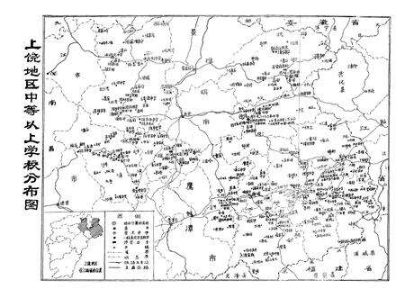 《上饶地区教育志》.pdf_江西省志预览图2