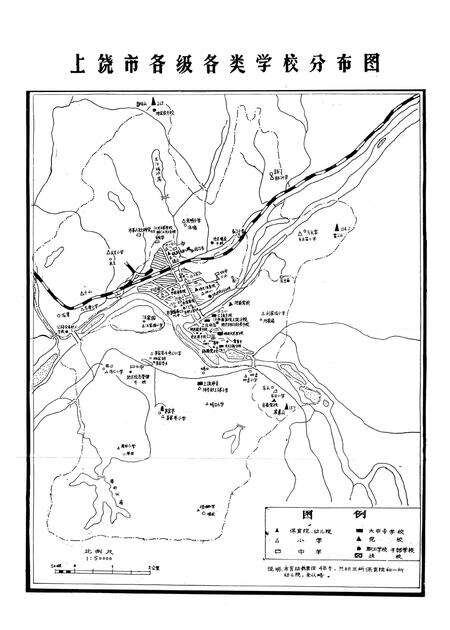 《上饶地区教育志》.pdf_江西省志预览图3