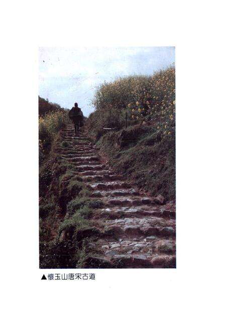 《上饶地区交通志》.pdf_江西省志预览图3