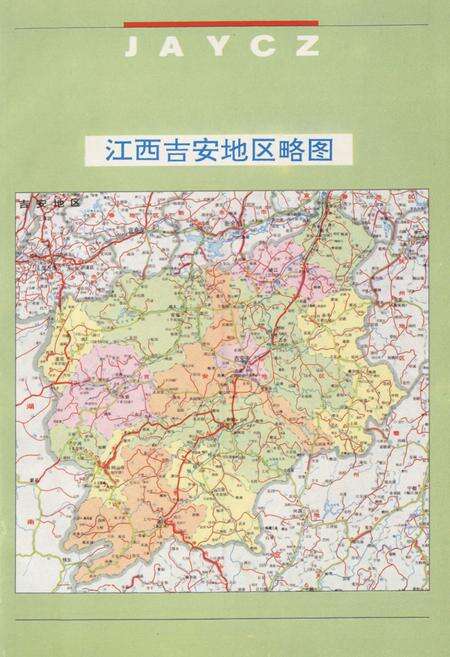 《吉安烟草志》.pdf_江西省志预览图2