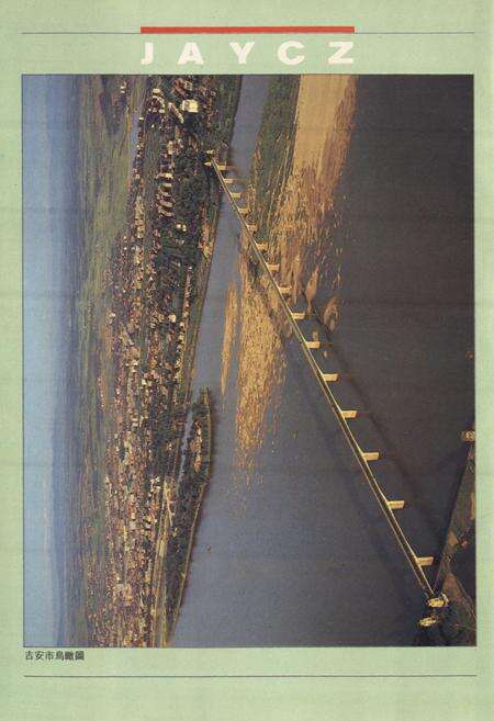 《吉安烟草志》.pdf_江西省志预览图3