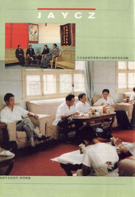 《吉安烟草志》.pdf_江西省志预览图5