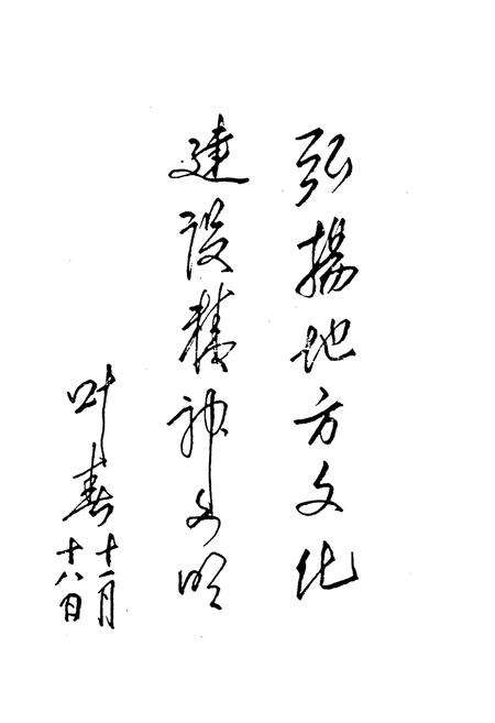 《九江市文化志》.pdf_江西省志预览图5