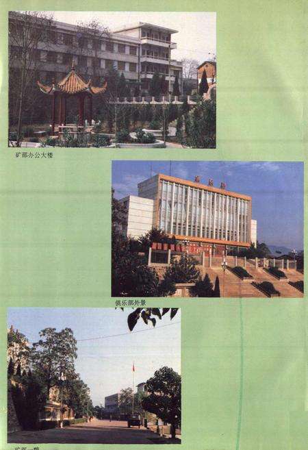 《乌石山矿志(1970-1990)》.pdf_江西省志预览图4