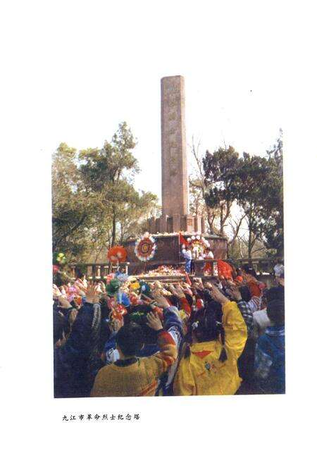 《九江市人民代表大会志(1925.7-1994.5)》.pdf_江西省志预览图4