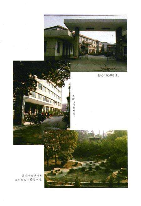 《南昌铁路分局南昌中心医院院志(1946-1991)》.pdf_江西省志预览图5
