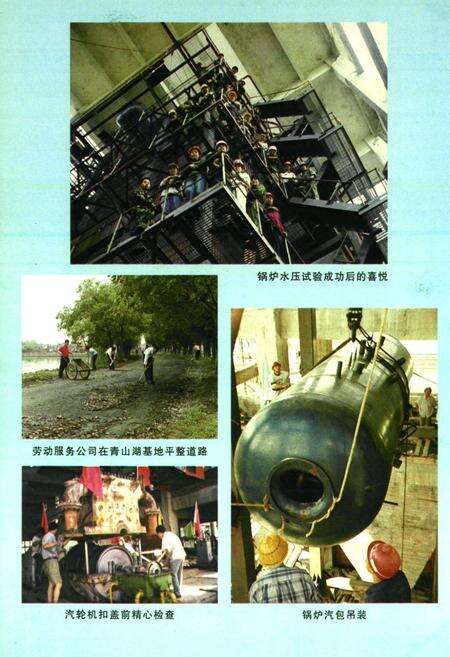 《江西南昌下正街发电厂志第二卷(1987~2000)》.pdf_江西省志预览图5